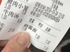 -万寿斋(山阴路店)