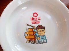 -炉小二铜锅牛蛙•川湘菜(三里屯店)