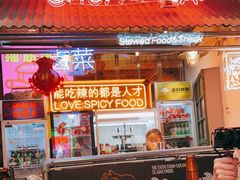 门面-王歘歘·chuǎ火锅(五道营店)