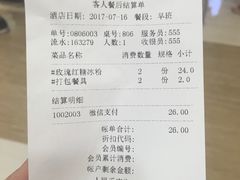 账单-丝恋丝娃娃(金阳国贸店)