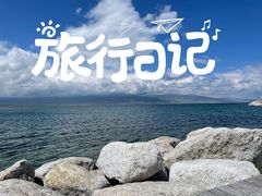 -赛里木湖风景名胜区