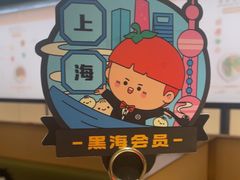 -海底捞火锅(北京西路夜宵主题店)