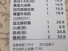 -金榜大酒店-中餐