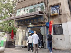 -刘老虎肉丸糊辣汤(总店)