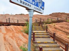 -波浪谷