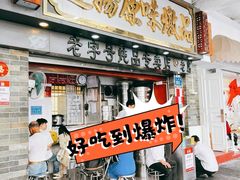 -達揚原味燉品(文明路店)