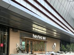 -喜茶(东莞厚街万达店)