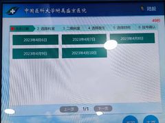 -中国医科大学附属盛京医院(南湖院区)