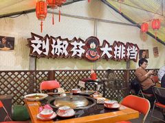 -刘淑芬·活鱼铁锅炖(北京首店)
