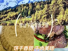 -三锅莊·牦牛肉火锅·香格里拉特色藏餐宴请餐厅(菱角塘路店)