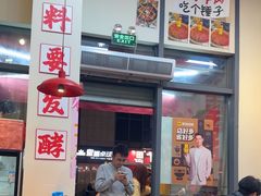-赵美丽·重庆社区火锅·直营店(火车东站·中豪国际店)
