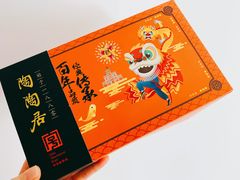 -陶陶居饼家(惠福东路店)