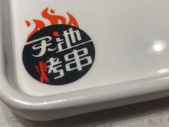 -天津瀚金佰九号温泉酒店(南楼地铁站店)