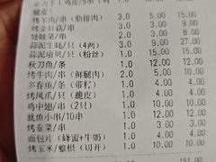 -串亿88烧烤·羊腿·羊蝎子(板泉路店)