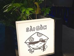 -saigon saigon | 西贡西贡(滨北店)