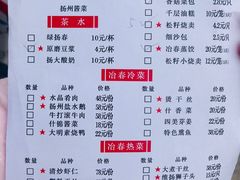 菜单-冶春茶社(太和广场店)