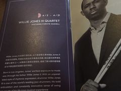 -林肯爵士乐上海中心 Jazz at Lincoln Center Shanghai