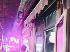 -同来顺烧烤餐厅(哈尔滨道店)