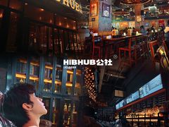 -HIB HUB公社(解放西路店)