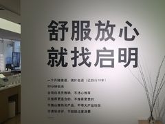 -启明眼镜(海淀黄庄店)