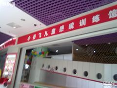 -小岳飞儿童训练馆(华腾店)