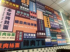 -鲁达面馆本帮风味(共康东路店)