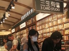 -三生有信(豫园商城店)