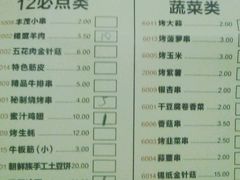 android_upload_pic-丰茂烤串(金泉美食宫店)