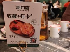-新白鹿餐厅(松江开元地中海店)