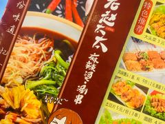 -老赵太太麻辣烫涮肚馆(大经路店)