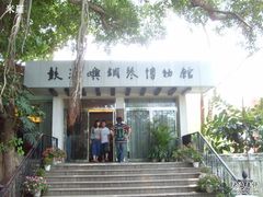 -鼓浪屿钢琴博物馆