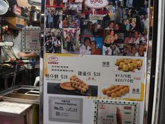 -利强记北角鸡蛋仔(弥敦道店 )