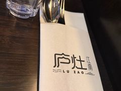-庐灶江南·江南菜·四合院Bistro(东直门雍和宫·原华侨宾馆店)