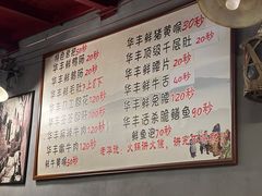 -华丰火锅(双林北横路店)