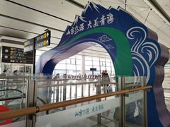 -西宁曹家堡国际机场-T2航站楼