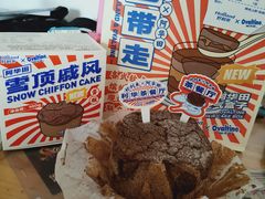 -好利来(新华店)