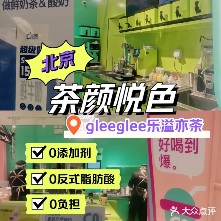 公主请喝 鲜奶低热量奶茶🍵 