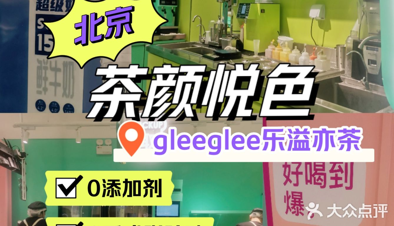 公主请喝 鲜奶低热量奶茶🍵 