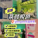 公主请喝 鲜奶低热量奶茶🍵 