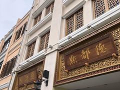 门面-点都德(北京路贰店)