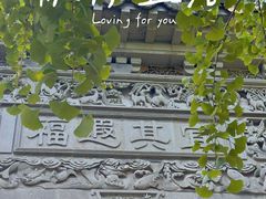 -东山雕花楼