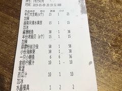 账单-越乡小厨(侨港店)