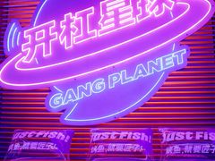 -匠子烤鱼(上邦百汇城店)