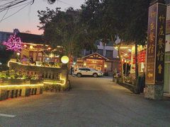 -竹庄餐馆·26年店(南昆山景区店)