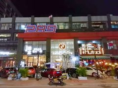 -289艺术PARK