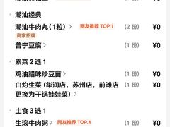 -潮界(虹桥新天地店)