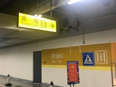 -BFC外滩金融中心停车场