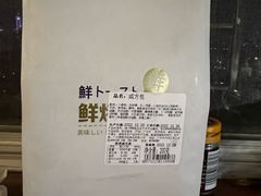 -球记饼家烘焙工坊(华师店)