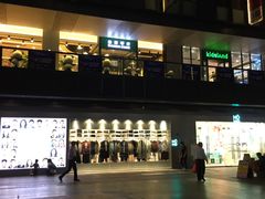 -江燕路万科里