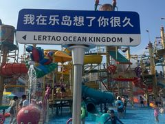 -秦皇岛乐岛海洋王国